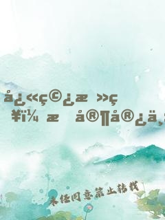 快穿攻略：我家宿主超兇的